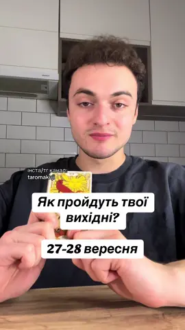 за розкладом пишіть в телеграм в особисті: romakuji