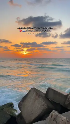 اللـي ما يقدر وجـودك لا تـقدر غــيابـه   عمر البحر مـ شال هم السفن ⛴️❤️‍🩹 #وين_اصحاب_العبارات #اخر_اشي_نسختو💭🥀 #ahmad_emad #أحمد_عماد_العمور #غزة 