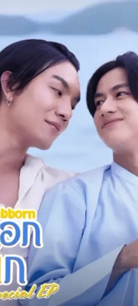 ตอนจบ ep.1 กว่าจะจบ ลุ้นกับระบบจริงๆ🤭😂#เทรนด์วันนี้ #สาววายทุกด้อม #สตอรี่ความสุข❤️ #โบ๊ทโอ๊ต #ไหนเฮียบอกไม่ชอบเด็ก 