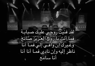 لقد فنيت روحي عليك صبابه😕#عبدالرحمان_محمد #ixplore #foryoupage  #explore 