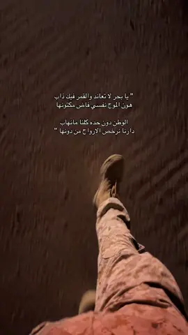 #اكسبلور #حايل #fyp #القوات_البريه_الملكيه_السعوديه #yip 
