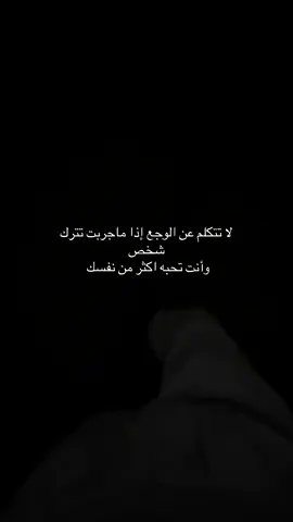 لا تتكلم😔💔#تصوري📸 #اكسبلورexplore #fyp #foryou #حزن 