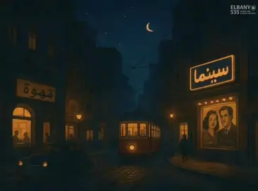 _⁵³⁵_ ياريتني كنت انا ما رأيته ................. #الزمن_الجميل  #mohamed_elbany #   #viral #fyp #محمد_عبد_الوهاب  . .