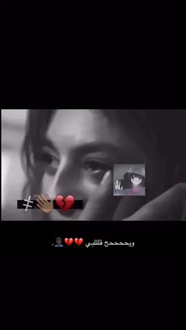يحّن لك قلبي و انا بالحيل مشّتاق ليتني كل ما أشتقت أقدر أشوفك 💔💔🚶🏿‍♂️ء