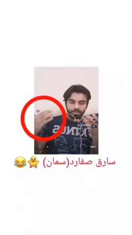 #ميمز😂 #ضحك #ميمز #ميمز#ميمز