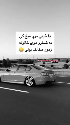 ته هم غپيږی يو کيسه نشته ✌️🤣😏 #pppppppppppppppp #greenscreen #foryou 