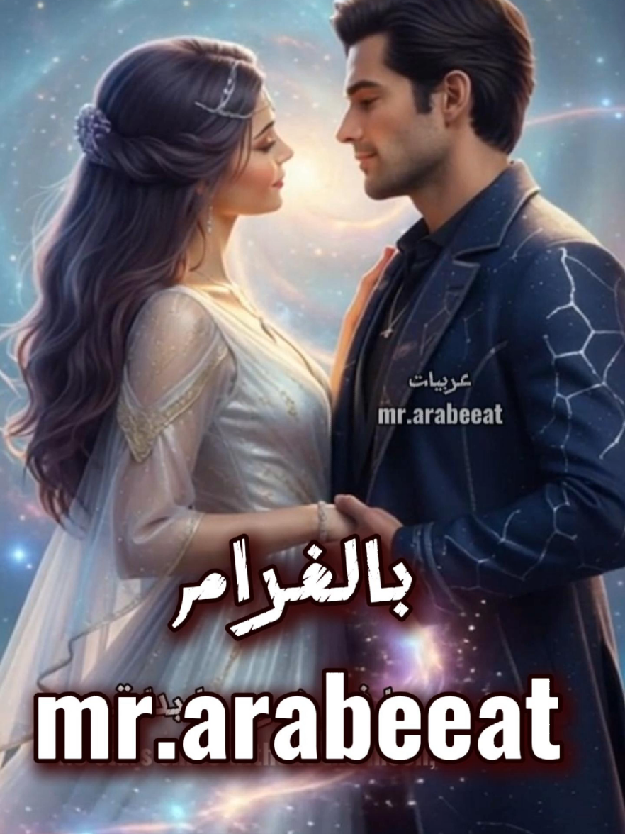 بالغرام هلكون ابتدى....  #قديم #بالغرام  #وائل_كفوري #arabeeat #ذكاء_اصطناعي 