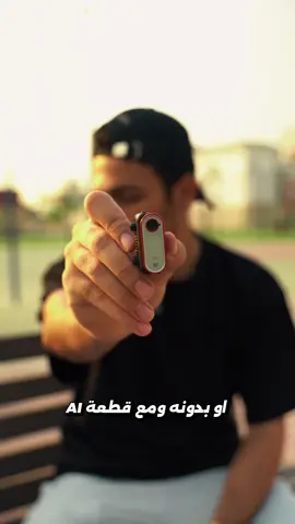 � جرّبت iSteady M7 وكان الفرق واضح 👌 التتبّع الذكي دقيق حتى مع الحركة، والريموت بشاشة لمس سهّل علي التحكم من بعيد. التحمل 500 جم مع منافذ للميكروفون والإضاءة عطاني حرية أكبر للتجهيزات. الإضاءة المدمجة أعطتني أكثر من 360 خيار لون مع تحكم كامل بالسطوع 🔦✨ والأفضل؟ البطارية تصمد يوم كامل وتقدر تشحن هاتفي كمان 🔋 🎬 فعلاً خلاني أصوّر محتوى بجودة أعلى بدون تعب. رقم المنتج: 10525