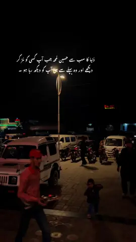 دُنیا کا سب سے حسین لمحہ جب آپ کسی کو مُڑ کر  دیکھے اور وہ پہلے سے ہی آپ کو دیکھ رہا ہو ۔#foryou #foryoupage❤️❤️ #foryoupageofficiall❤️❤️tiktok #trendingforyoupageofficiall❤️❤️tiktok #foryoupageofficiall❤️ #foryoupage_tik_tok #officialpageforyou✅ #fyppppppppppppppppppppppp 