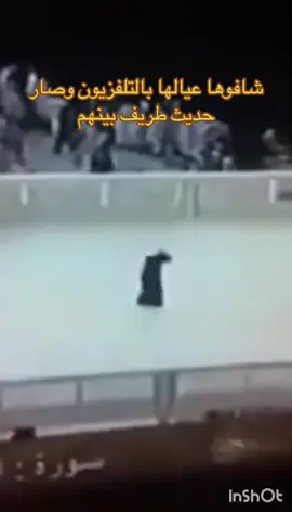 سيده اثناء الطواف كلمت بنتها بالجوال وصادف انها ظهرت بالقناة وصار حديث طريف بينهم .. استانسوا والمصور استانس والمخرج استانس وحنا استانسنا معهم #الانتشار_السريع  #explore  #fyp  #الزلفي_المجمعه_الغاط_الارطاويه_الرياض_سدير_نجد_شقراء_الرياض_الشرقية_المدينة_عرعر_حايل_السبله  #وناسة_تايم  