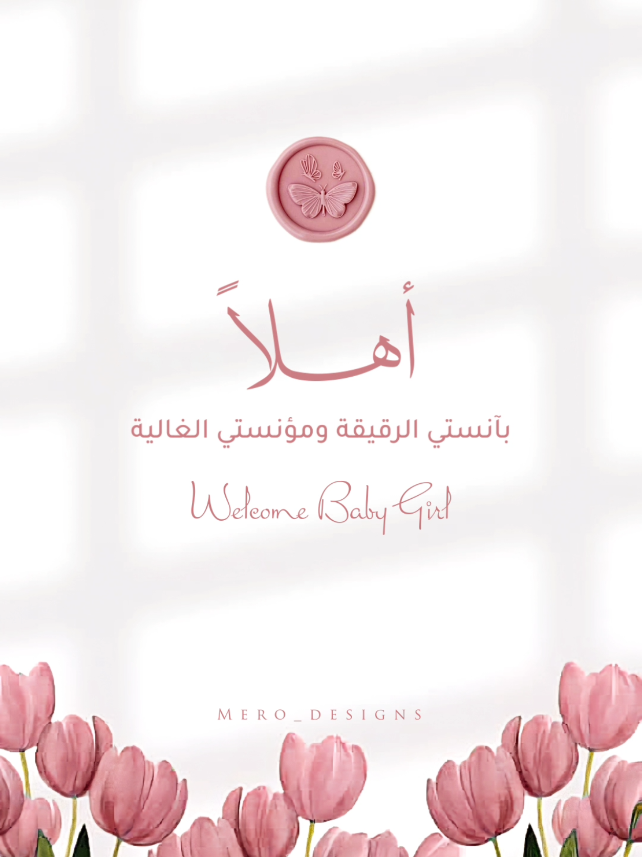 للطلب التواصل واتساب..#بشارة_مولودة #ليان #layan #السعودية #الامارات_العربية_المتحده🇦🇪 