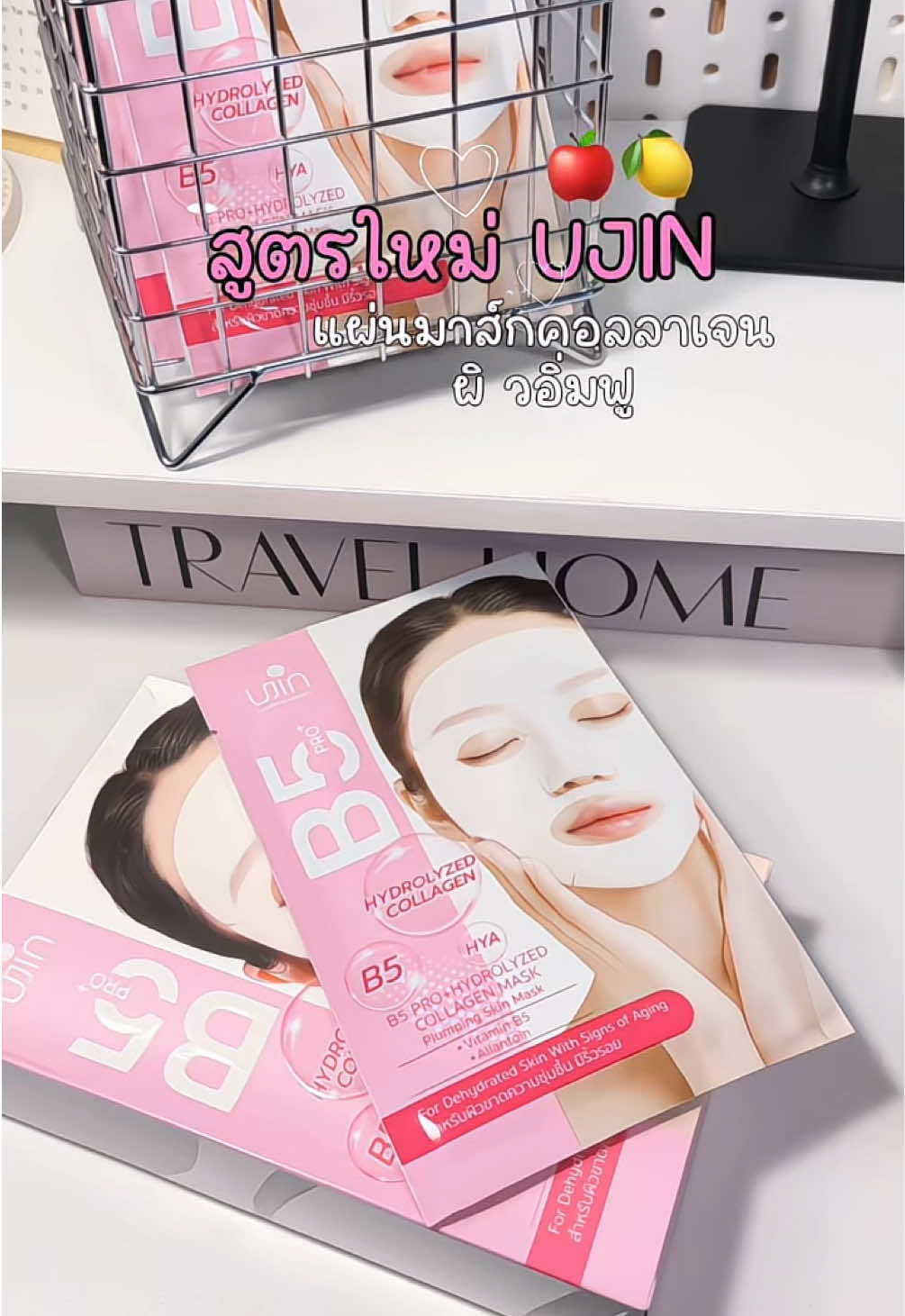 แผ่นมาส์กหน้า UJIN วิตามินB5 สูตรคอลลาเจน สำหรับผิ วขาดความกs:ชับ ริ้วรoย#มาส์กหน้าujin #แผ่นมาส์ก #แผ่นมาส์กหน้า #นายหน้าtiktokshopครีเอเตอร์ #ป้ายยาtiktok 