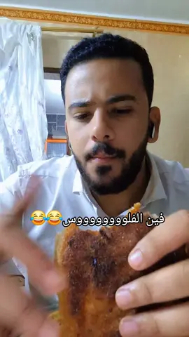 تعالى خد يا بقف 😂😂😂😂😂😂#حاتم_باشا #foryoupage #tiktokindia #الشعب_الصيني_ماله_حل😂😂 #viral 