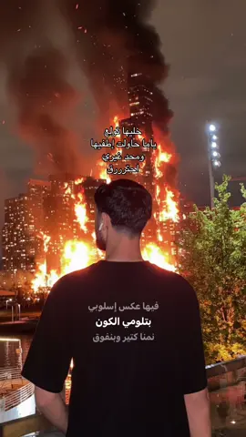 فـي عـكـس اسـلـوبـي🖤 . . . #مين_يصدق #نار #reels #اعاده_نشر🔁 #viralreels 