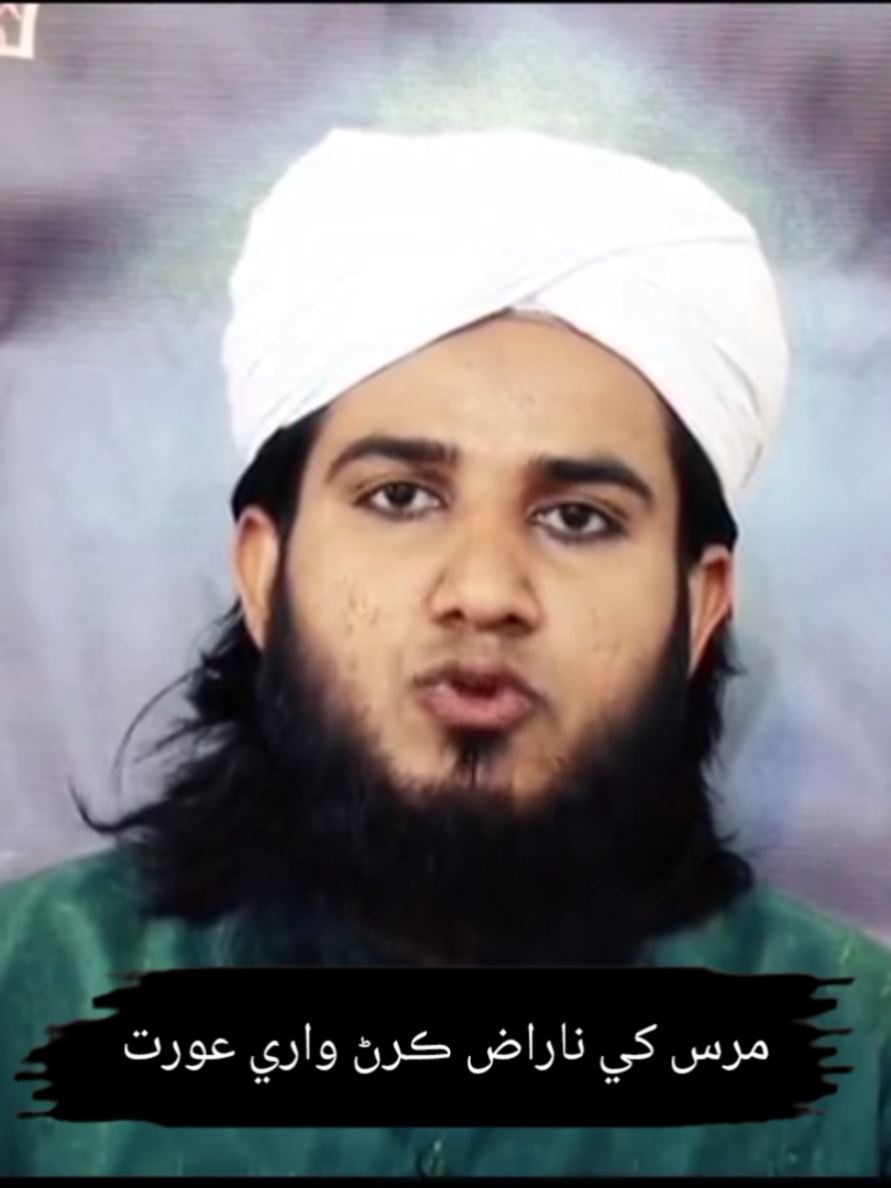 Molana Mujeeb Ur Rehman #molanamujeebrehman 