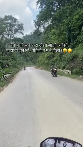 😂😋#video #nepal #foryoupage #friends #comedyvideo