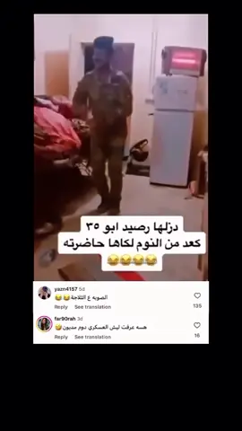 حيل وياي