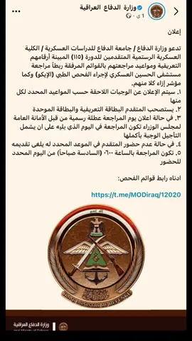 ١١٥💔⭐️ #الكليه_العسكريه_الاولى_مصنع_الابطال #كلية_الشرطة_العراقية_مصنع_الابطال 