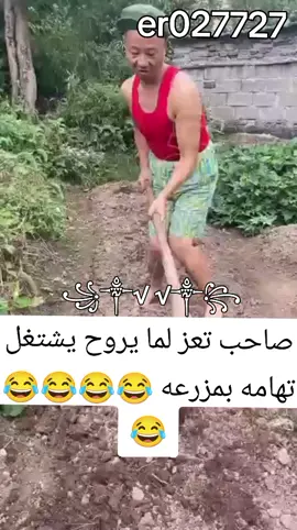 #الشعب_الصيني_ماله_حل😂😂 #اللملكه_العربيه_السعوديه🇸🇦 #اليمن🇾🇪 #الصين_ماله_حل 