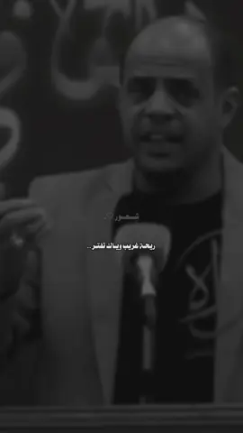 ريحة غريب وياك تفتر .. #نور_اللامي#شعر#شعراء_وذواقين_الشعر_الشعبي#explore#جمعه@نور اللامي  