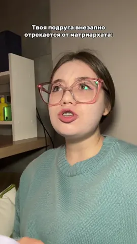 тг: ну алён