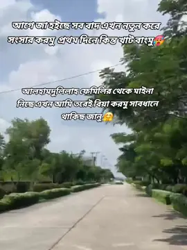 #রেডি থাকিছ 😊#fypシ゚ #oryou #unfrezzmyaccount @কপি বিলাই ইয়াছিন_🐹 