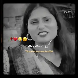 Plz don’t under review my video #poetry #urdupoetry #sadpoetry #sadvideos #emotionalwords     