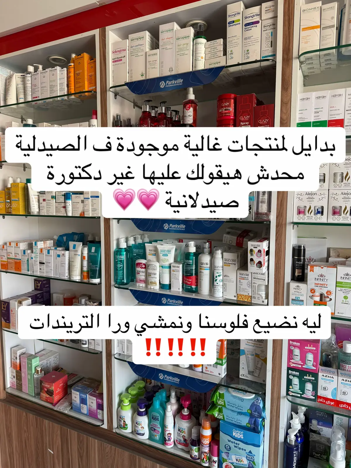 @Derma.10 @infinityclinicpharma @Capixy®  #medicaltikto #pharmacist #كل_مشكله_ولها_حل👌🏻 #thepharmacy #dermatologist 
