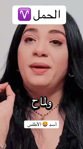 #برج_الحمل #ناري #الابراج_الفلكيه #المريخ #حركة_اكسبلورر🙏🙏🙏 