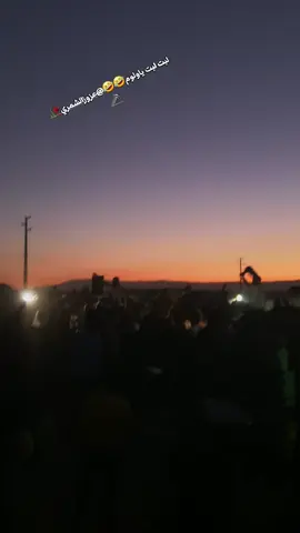 @عزوز الشمري 🥀🎤 #تصويري_احترافي_الاجواء👌🏻🕊😴 #مالي_خلق_احط_هاشتاقات #شعب_الصيني_ماله_حل😂😂 