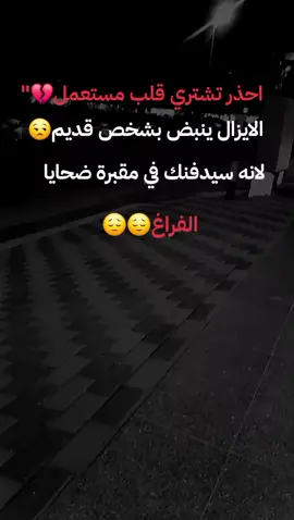 #ستوريات #فخمة #حزينه #لصاحب #العقول_الراقيه شيرو طلعو إكسبلورر إعادة نشر 💔 💔 💔 💔 💔 💔 💔 💔 💔 💔 💔 💔 💔 💔 💔 💔 💔 💔 💔 💔 💔 💔 💔 💔 💔 💔 💔 💔 💔 💔 💔 💔 💔 💔 💔 💔 💔 