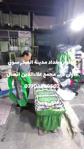 #يازينب_يامولاتي #سوق_الاولى #سوق_الاولى #اللهم_صل_وسلم_على_نبينا_محمد #يازينب 