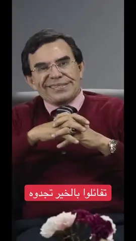 #عبد_الواحد_وجيه #وعسى_أن_تكرهوا_شيئاً_وهو_خير_لكم #لا ترجو السماحة من  بخيل#صاحب_النية_الصافية🙏 #طريق_الجنة 