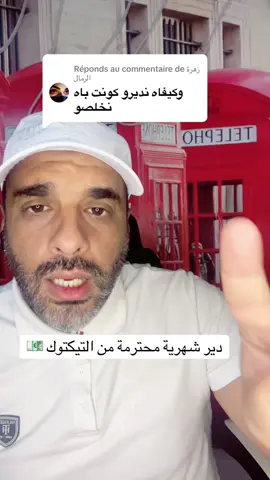 Réponse à @زهرة الرمال 