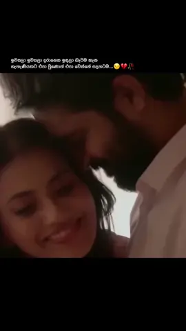 🗣: පිරිමි හරි වෙනස්..         🙎‍♀: ඔව්, පිරිමි හරි වෙනස් තමයි.ආදරේදි හැමදාම කලේ බලාපොරොත්තු දිලා අතඇරලා දලා ගියපු එක ...🙂🥀 #fypシ゚ #fypシ゚viral🖤tiktok #whatsappstatus #pppppppppppppppp #kaviya🙂🦋💗 