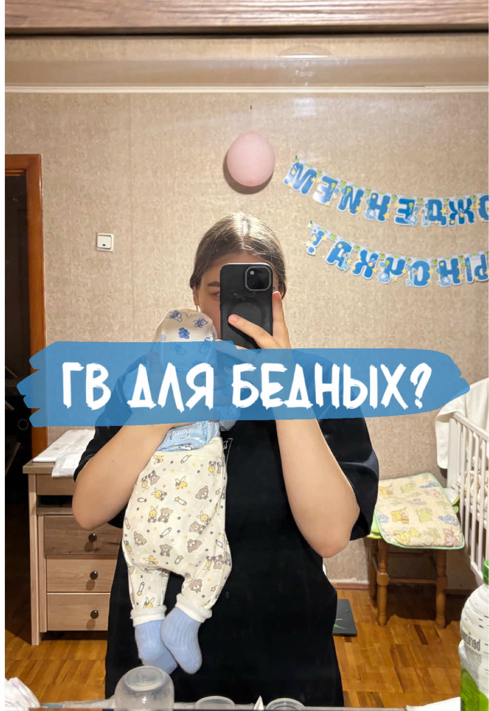 С какими проблемами вы сталкивались когда были на ГВ или ИВ?#грудноевскармливание #беременность #роды #рекомендации #искуственноевскармливание 