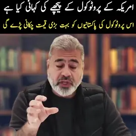 26/09/25 #imranriazkhan #imrankhan #GlobalNews #currentaffairs #politicalanalysis 