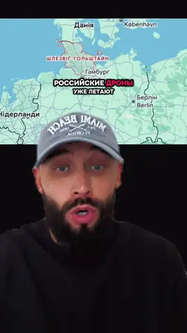 ⚡️ РОССИЙСКИЕ ДРОНЫ УЖЕ ЛЕТАЮТ НАД ГЕРМАНИЕЙ‼️ А тем временем Дания снова закрыла свой аэропорт World news today #Germany #Denmark #Russia #NATO #Ukraine 📅 26.09.2025