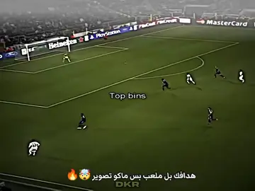 اهدافك بل ملعب بس ماكو تصوير 🤯🔥#تسديدات_اجمل_من_الاهداف #اهداف_خورافيه #تدخلات_المدافعين🔥🤯 #صواريخ_كرة_القدم #نيمار_الساحر_البرازيلي🇧🇷 