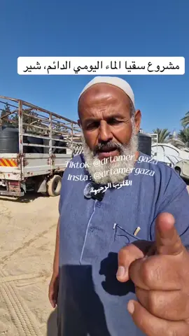 مشروع سقيا الماء اليومي تنفيذ القلوب الرحيمة 