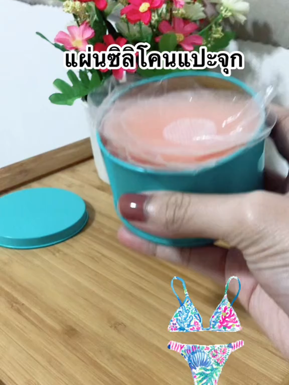 #แปะจุก #ซิลิโคนแปะจุก #ที่แปะจุก
