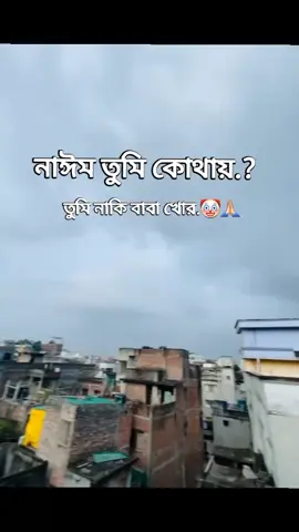 নাঈমকে মেনশন দেন,,😂🙏🏻  #foryoupage @TikTok Bangladesh @TikTok #1m #plzunfrezemyaccount #footballtiktok #fypシ゚viral 