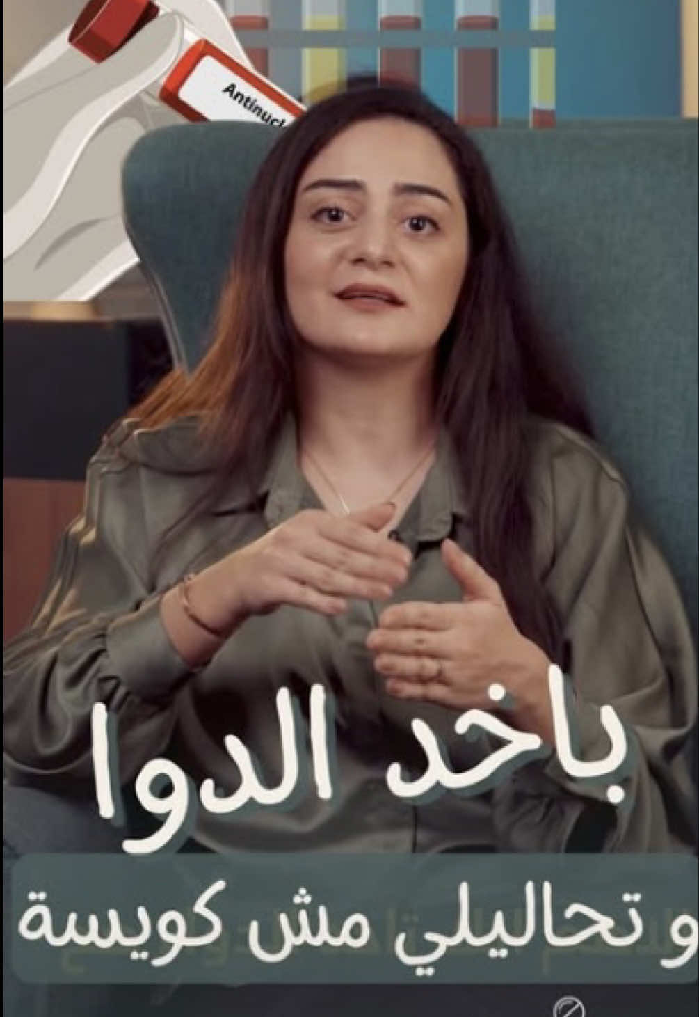 باخد الدوا و برضوا تحاليلي مش كويسة ! #viral #fyp #fyppppppppppppppppppppppp #foryoupage 