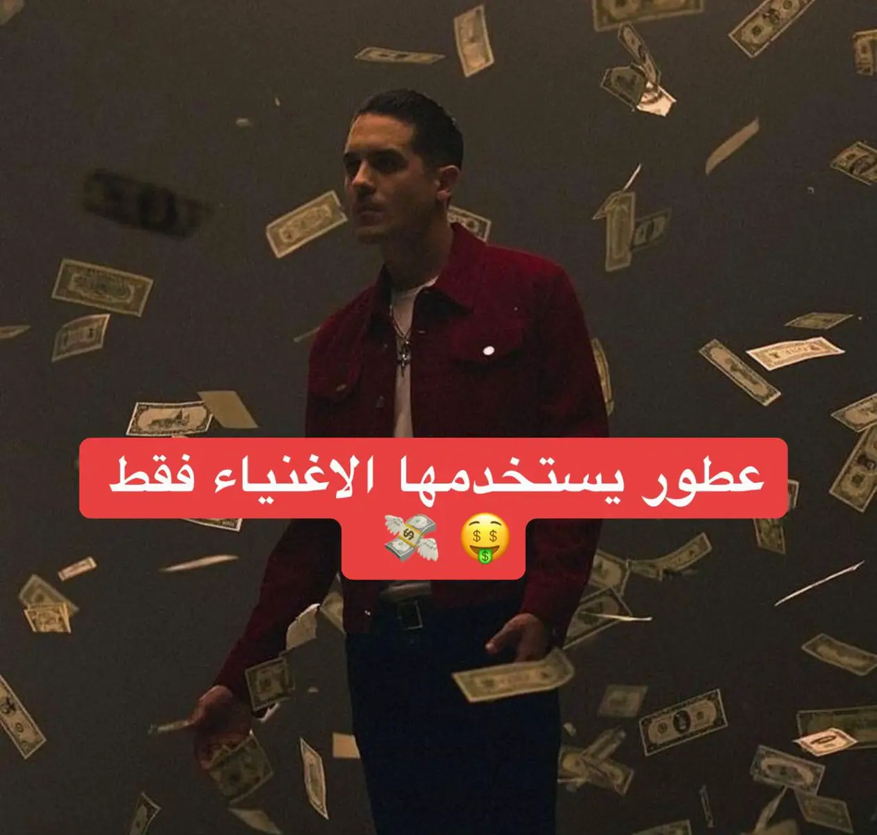#عطور #عطورات_فاخرة #الشعب_الصيني_ماله_حل😂😂 #اكسبلورexplore #السعودية
