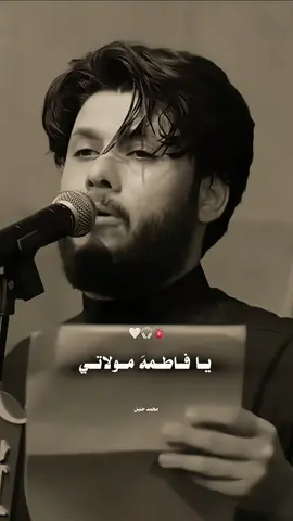 يا فاطمه مولاتي عزيزه هاشم #مرتضى_حرب #الرادود_مرتضى_حرب #فاطمه_الزهراء 