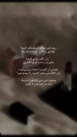 #يارب اوصيك باامي ولا تحرمني منها#الام #بناتي #اكسب #ftpppppppppppppppppppppppp 