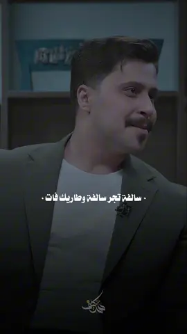 #مهند_العزاوي #باهر_الجنديل #برنامج_تل_الورد #explore 