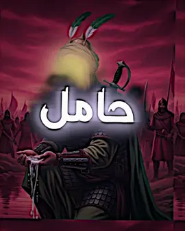 سبع كنطره🔥🤯#ابا_الفضل_العباس #مرتضى_العالمي #الهم_صلي_على_محمد_وأل_محمد #ياعلي #مرقد_الامام_علي_عليه_السلام @المصمم مارتن ؓ 