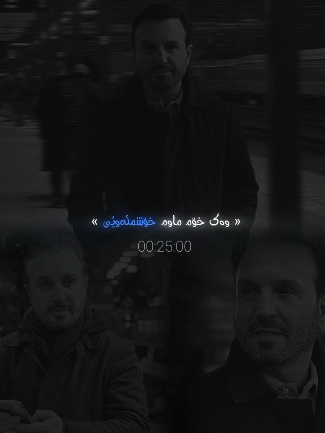 Paywand - Jaff 🖤 پـەیوەند جـاف #foryou #paywandjaf #b_n__music #fyp #foryoupage 