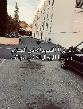 #ابوني_ياك_باطل_ولا_حنا_مانستاهلوش #CapCut #الرجال_الحقيقيون 